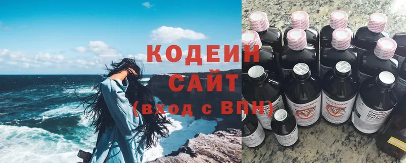 Кодеиновый сироп Lean напиток Lean (лин)  Ленинск-Кузнецкий 